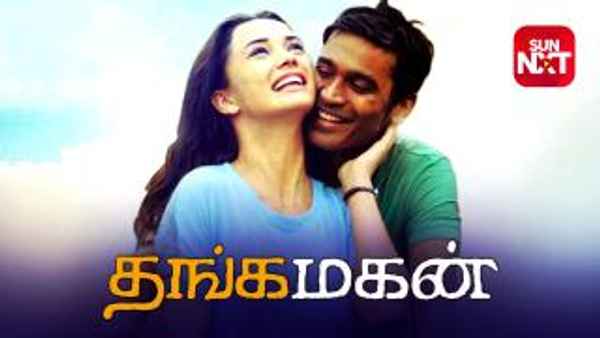 Thanga Magan Movie (2015) | Release Date, Cast, Trailer, Songs ...