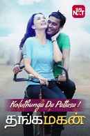 Thanga Magan Poster 6