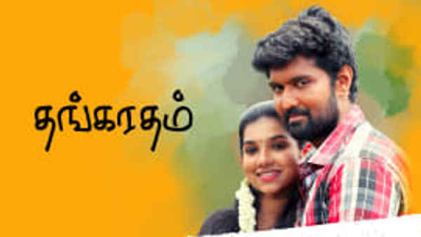 Thangaratham Poster 3