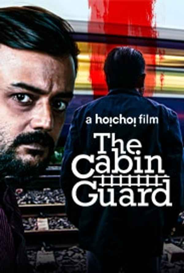 The Cabin Guard (দি কেবিন গার্ড) Poster 1