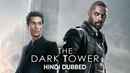 The Dark Tower Poster 3