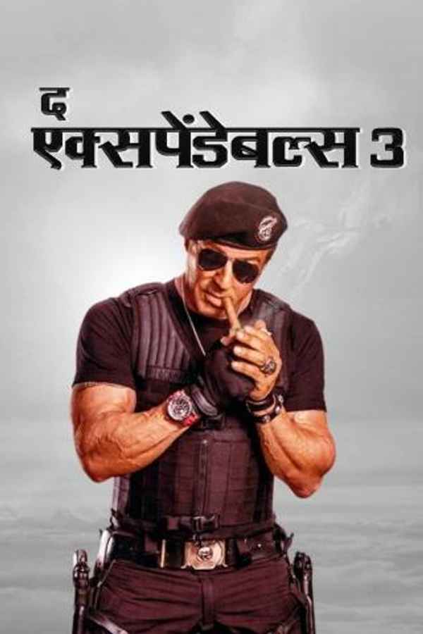 The Expendables 3 Poster 3