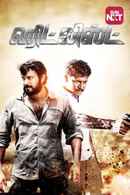 The Hitlist Poster 1