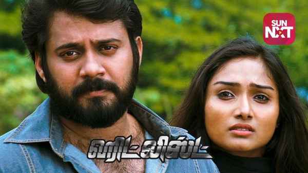 The Hitlist Poster 2