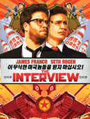 The Interview Poster 6