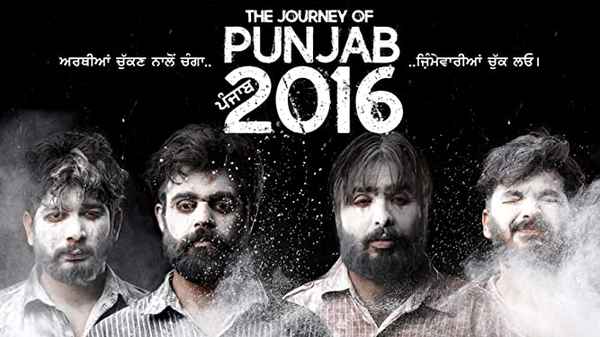 The Journey Of Punjab 2016 Poster 7