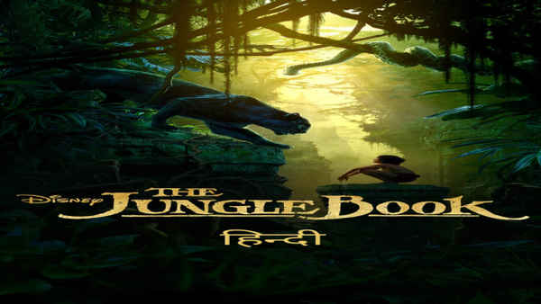 The Jungle Book Poster 1