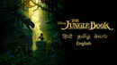 The Jungle Book Poster 4