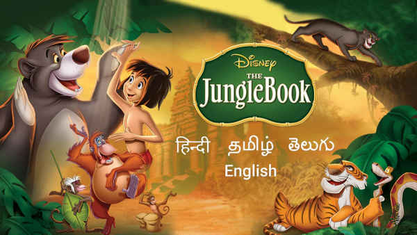 The Jungle Book Poster 1