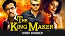 The King Maker Poster 5