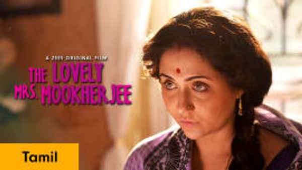 The Lovely Mrs. Mookherjee Poster 1