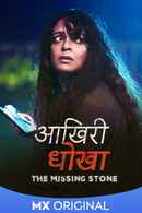 The Missing Stone Poster 4