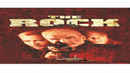 The Rock Poster 7