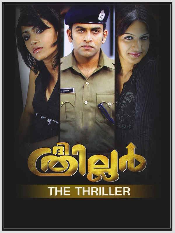 The Thriller Poster 1