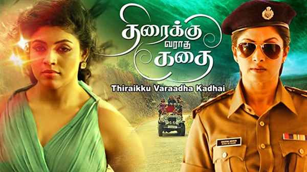 Thiraikku Varadha Kathai Poster 6