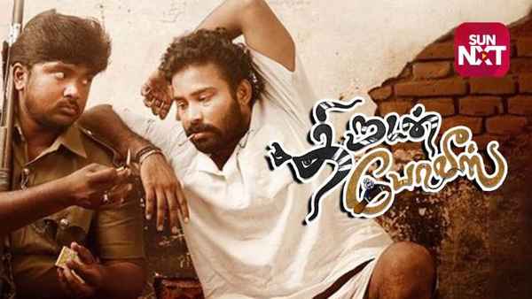 Thirudan Police Poster 7