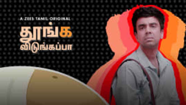 Thoonga Vidungappa Poster 3