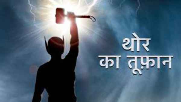 Thor Ka Toofan Poster 4