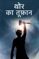 Thor Ka Toofan Poster 7