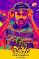 Thrissivaperoor Kliptham Poster 1