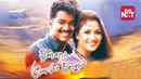 Thulladha Manamum Thullum Poster 1