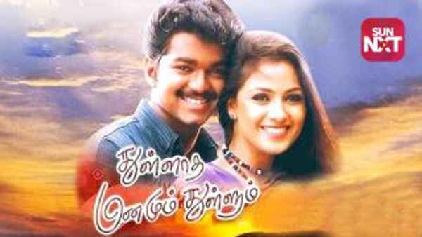Thulladha Manamum Thullum Poster 1