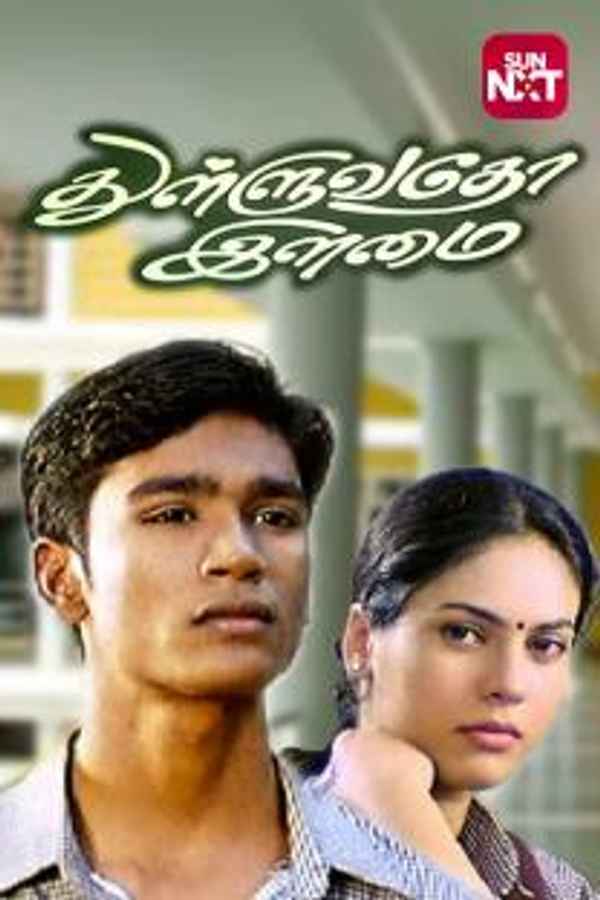 Thulluvadho Ilamai Poster 3