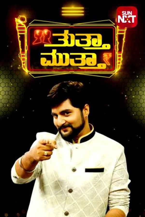 Thuttha Muttha Poster 6