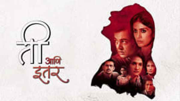 Ti Ani Itar Poster 4