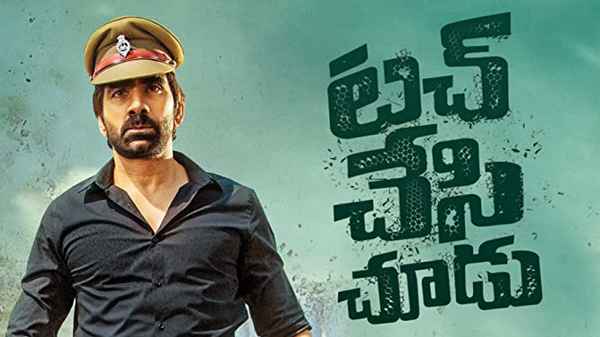 Touch Chesi Chudu Poster 1