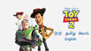 Toy Story 2 Poster 5