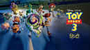 Toy Story 3 Poster 5