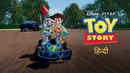 Toy Story Poster 4