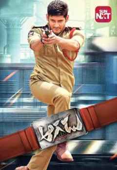 aagadu tamil dubbed movie download