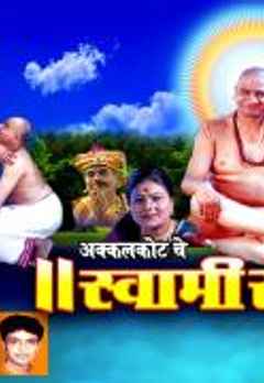 latest marathi movies on akkalkot maharaj