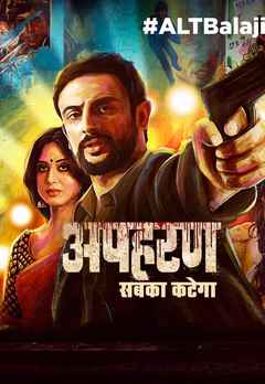 apharan on which app