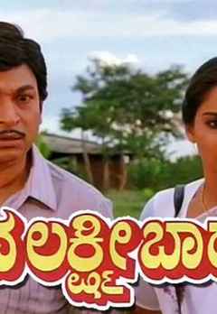 bhagyada lakshmi baramma kannada movie online