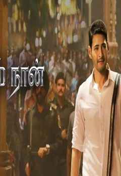 bharat ennum naan movie watch online in hindi