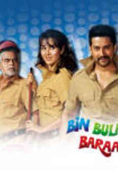 bin bulaye baraati movie free download