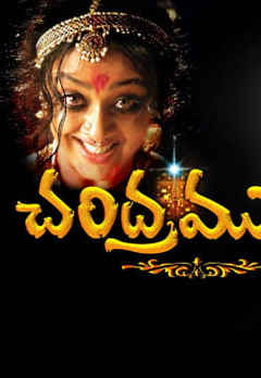 chandramukhi telugu movie latest