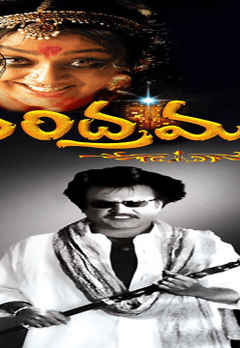 chandramukhi tamil movie online hd