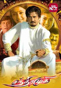 chandramukhi tamil movie online tamilgun