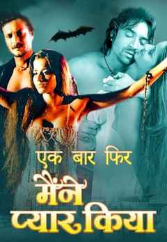 maine pyar kiya bhojpuri movie