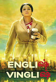 english vinglish tamil full movie online tamilgun
