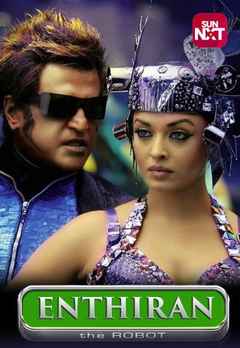 enthiran malayalam full movie