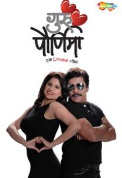 Watch Guru Pournima Full Movie Online Romance Film