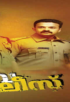 mumbai police malayalam movie watch online