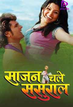 sajan chale sasural movie download