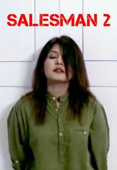 Watch Salesman 2 (Short Film) Movie 