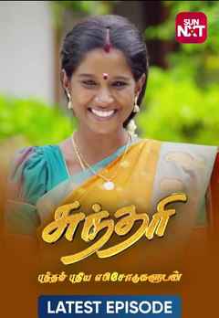Watch Sundari Online, All Seasons or 